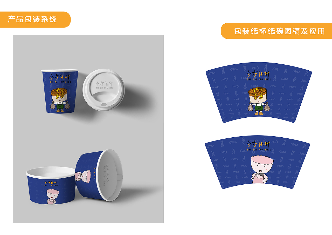 “食在化州”IP品牌手册（图ZMjgwMTU2NTI0） - IP形象 - 站酷设计师王木木来啦原创素材 - 站酷ZCOOL