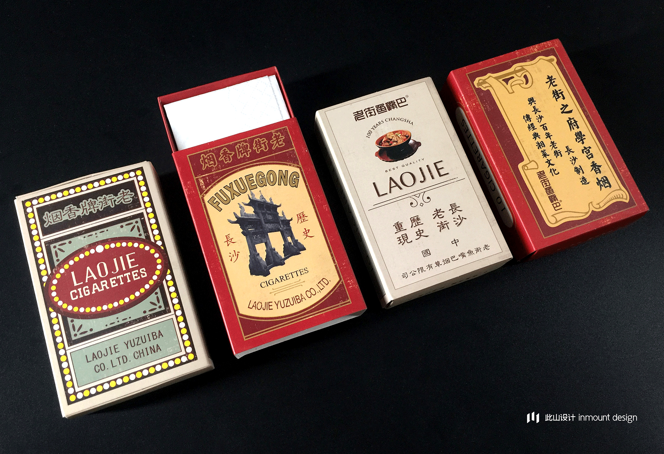 此山案例 | 老街鱼嘴巴品牌升级(图ZOTc2NDIwNjQ=) - 品牌 - 站酷设计师此山品牌设计原创素材 - 站酷ZCOOL