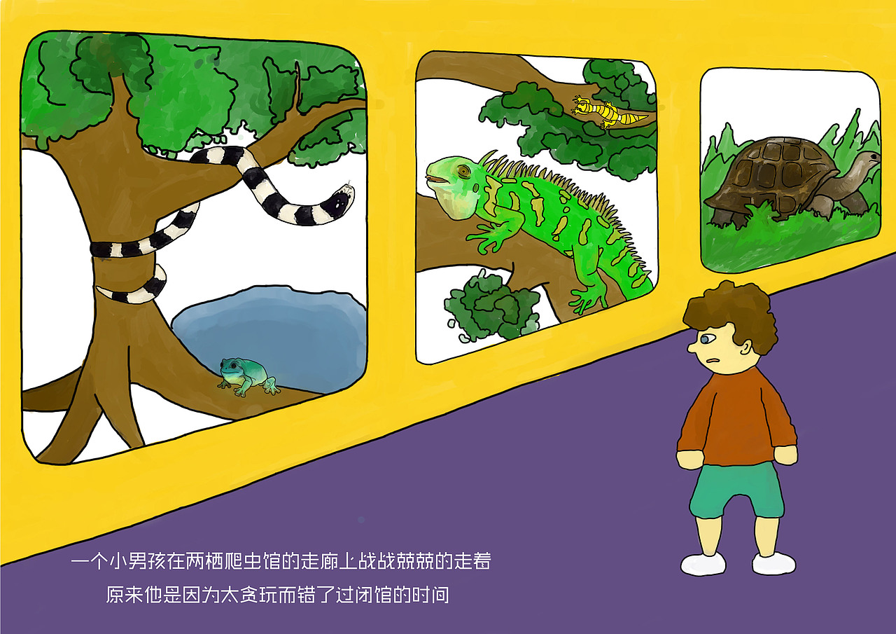 爬寵博物館（圖ZMTQwNjI0MDIw） - 書(shū)籍/畫(huà)冊(cè) - 站酷設(shè)計(jì)師conan64原創(chuàng)素材 - 站酷ZCOOL