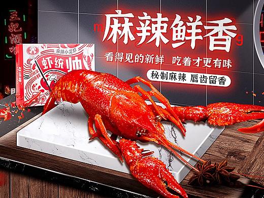 立体空间风食品小龙虾创意海报