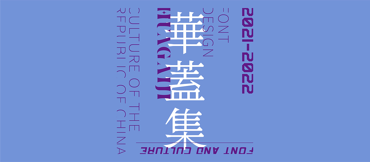 Font Design - 字体集（壹）（图ZMjYyNzc4Mjcy） - 字体/字形 - 站酷设计师古克力原创素材 - 站酷ZCOOL