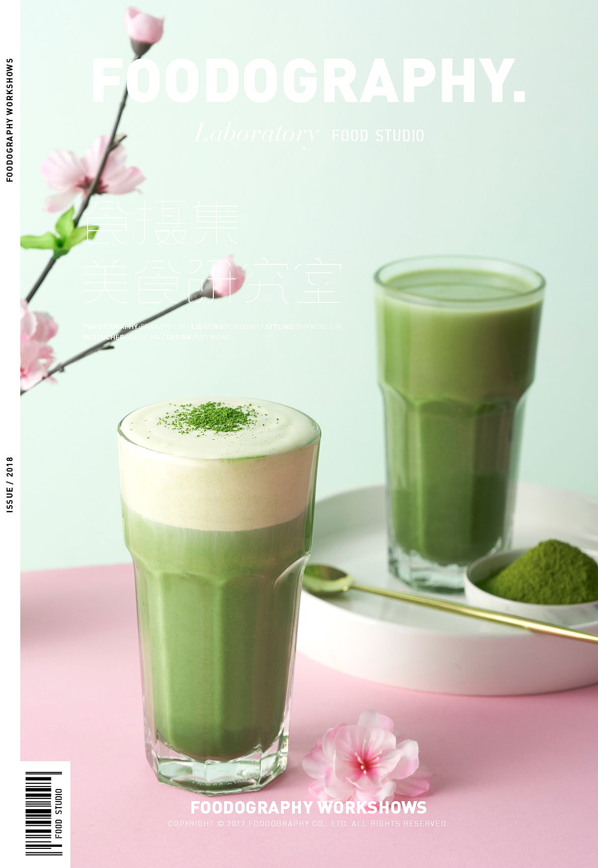 2018年度作品集 | 茶饮类目 | foodography（图ZMTM5NDY3NzUy） - 产品摄影 - 站酷设计师Foodography原创素材 - 站酷ZCOOL