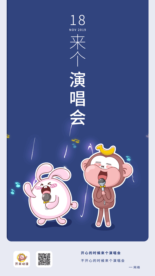 快乐是什么时候都可以疯狂