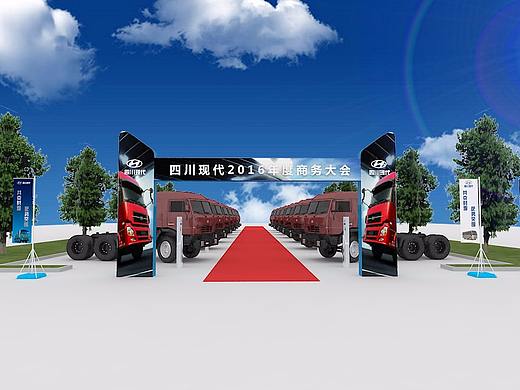 四川现代商务大会效果图