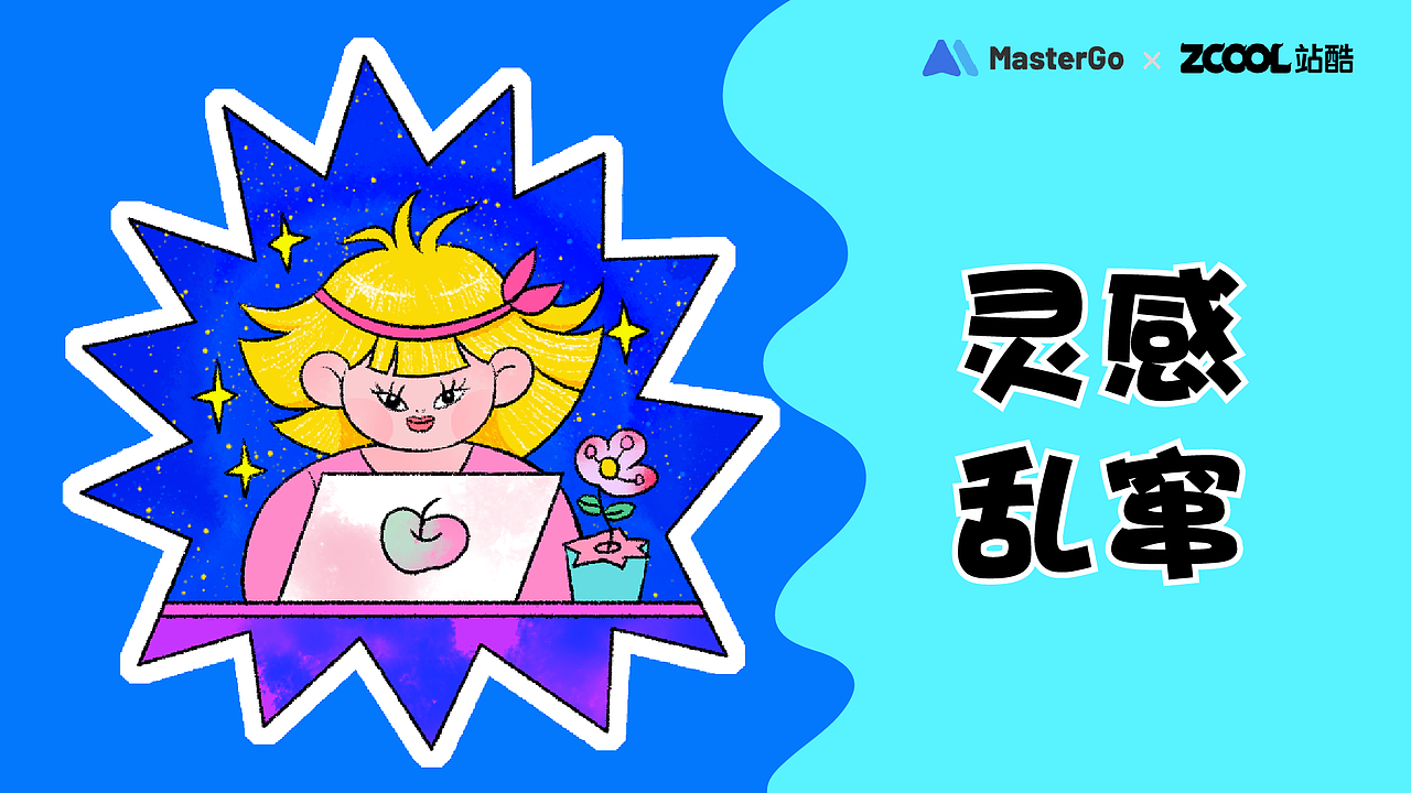 MasterGO表情贴纸设计之精致上班绿孩的日常（图ZMjg0MjE2MDY4） - 图案 - 站酷设计师Chels33原创素材 - 站酷ZCOOL