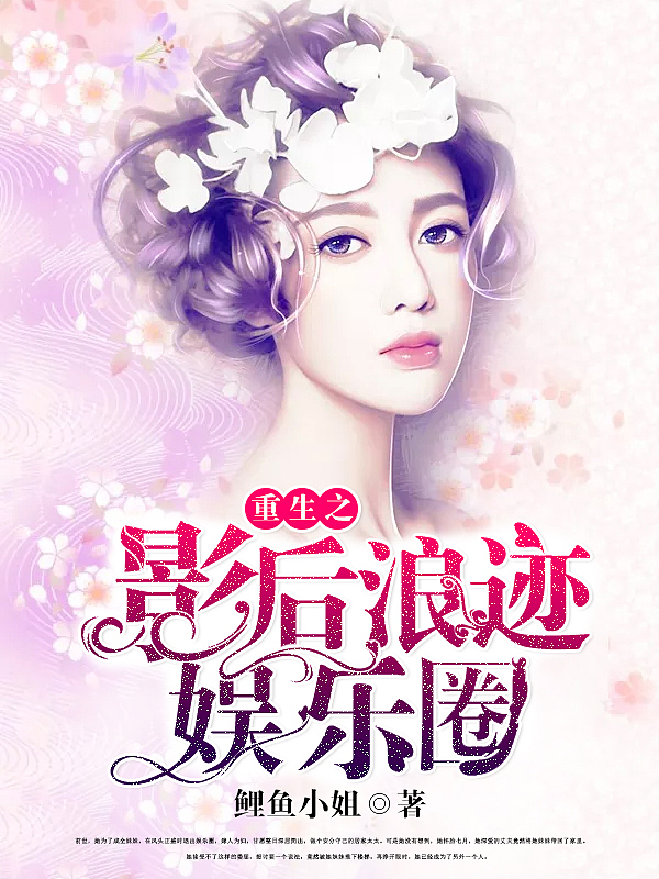 现代女频小说封面（图ZMTM5NjM5MTA0） - 海报 - 站酷设计师祸水央央原创素材 - 站酷ZCOOL
