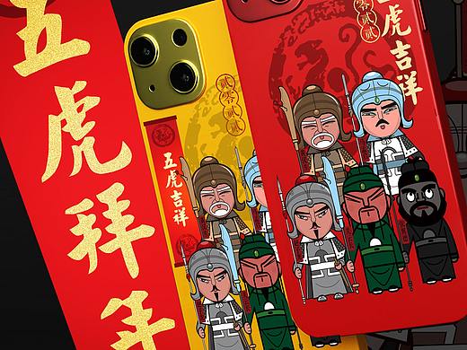 五虎拜大年