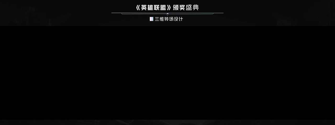 2021电竞动态设计视觉总结(图ZMjkzMjI2ODIw) - 动画/影视 - 站酷设计师名字怎么取啊原创素材 - 站酷ZCOOL