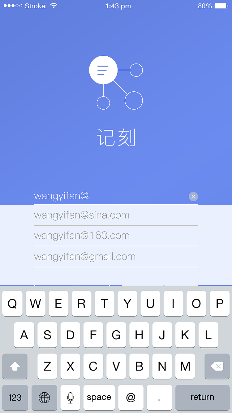 记刻APP