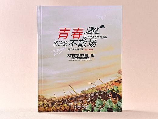 20周年同学会相册设计,高中同学聚会纪念册制作公司