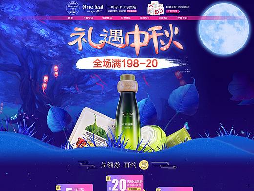 中秋（個(gè)人主頁-ZMzIwODE5NzI=） - 電商 - 站酷設(shè)計(jì)師L_uqian原創(chuàng)素材 - 站酷ZCOOL