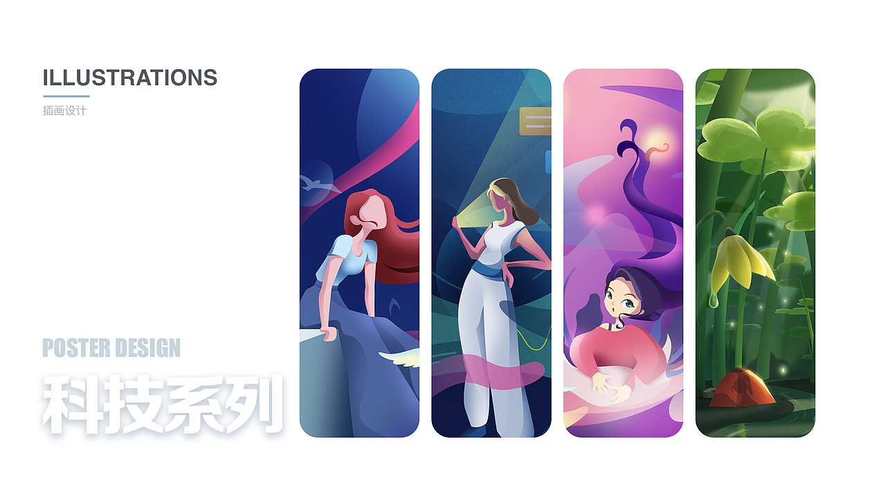 21天插画整理
