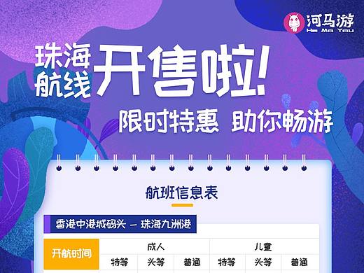 活动（个人主页-ZMzkxNTE5NDQ=） - 宣传物料 - 站酷设计师雨0321原创素材 - 站酷ZCOOL