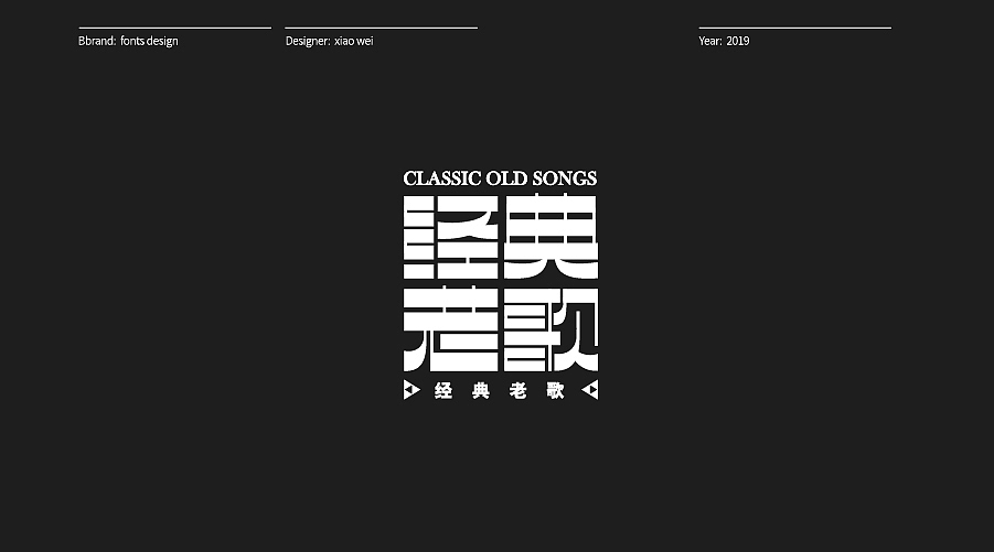 字體設計 Typography（图ZMTg3NDUyMDMy） - 字体/字形 - 站酷设计师肖伟肖伟原创素材 - 站酷ZCOOL