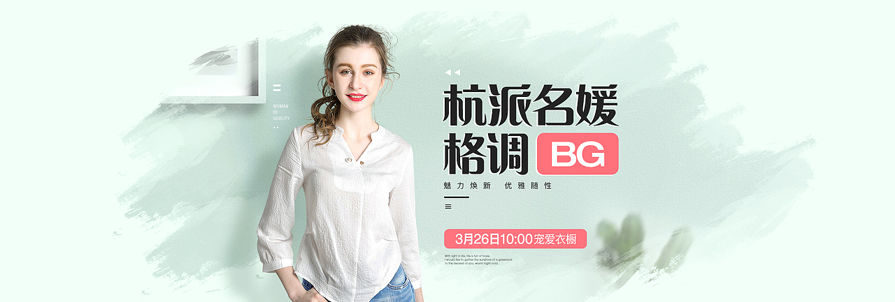 2019新品banner合辑