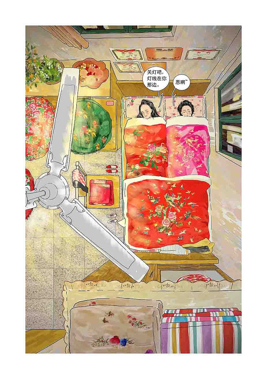 饺子之集（图ZMjQxOTc4MzYw） - 中/长篇漫画 - 站酷设计师牛羊99原创素材 - 站酷ZCOOL