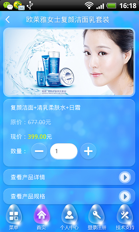 APP界面设计一《水蓝》