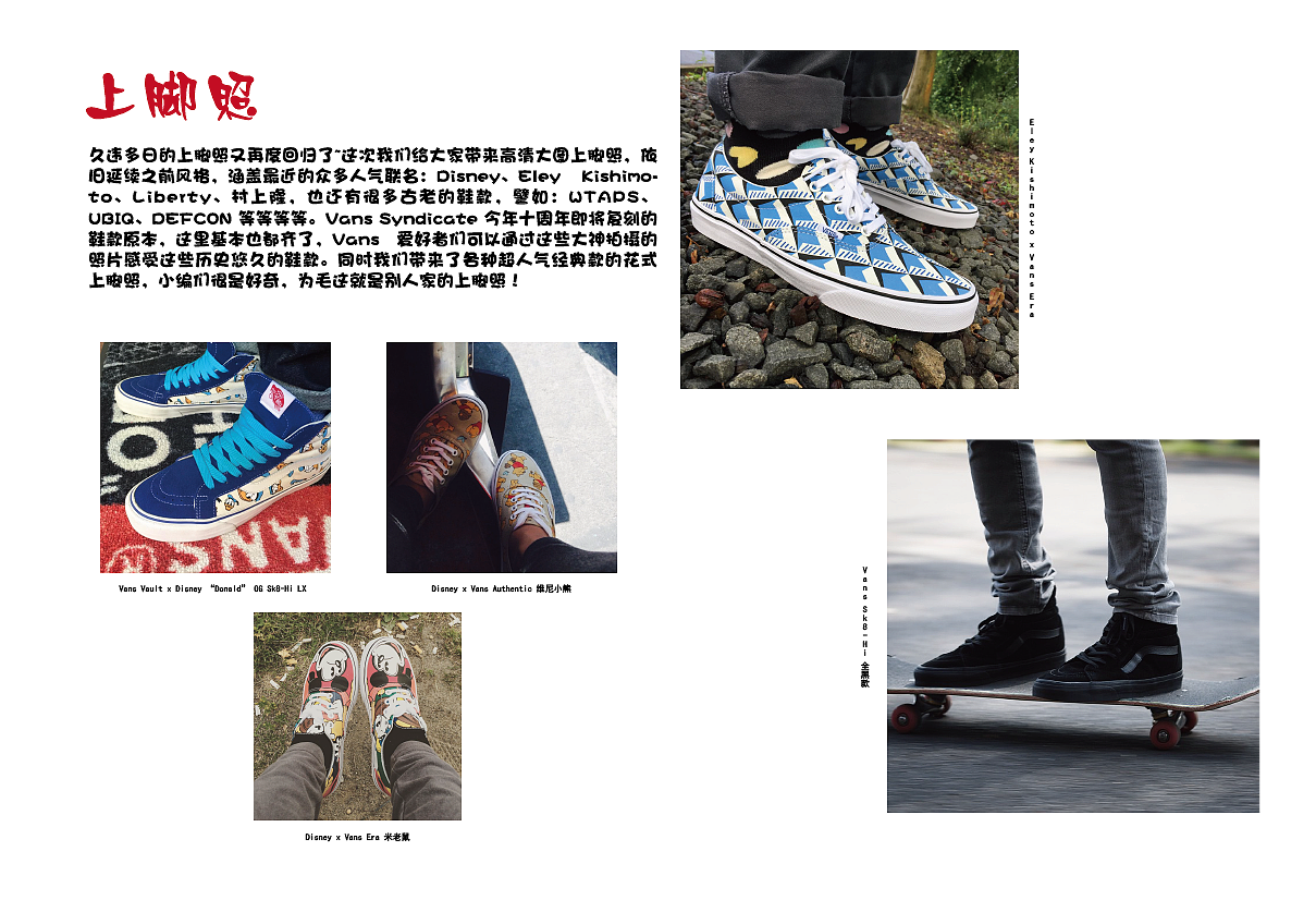 Vans 新品画册