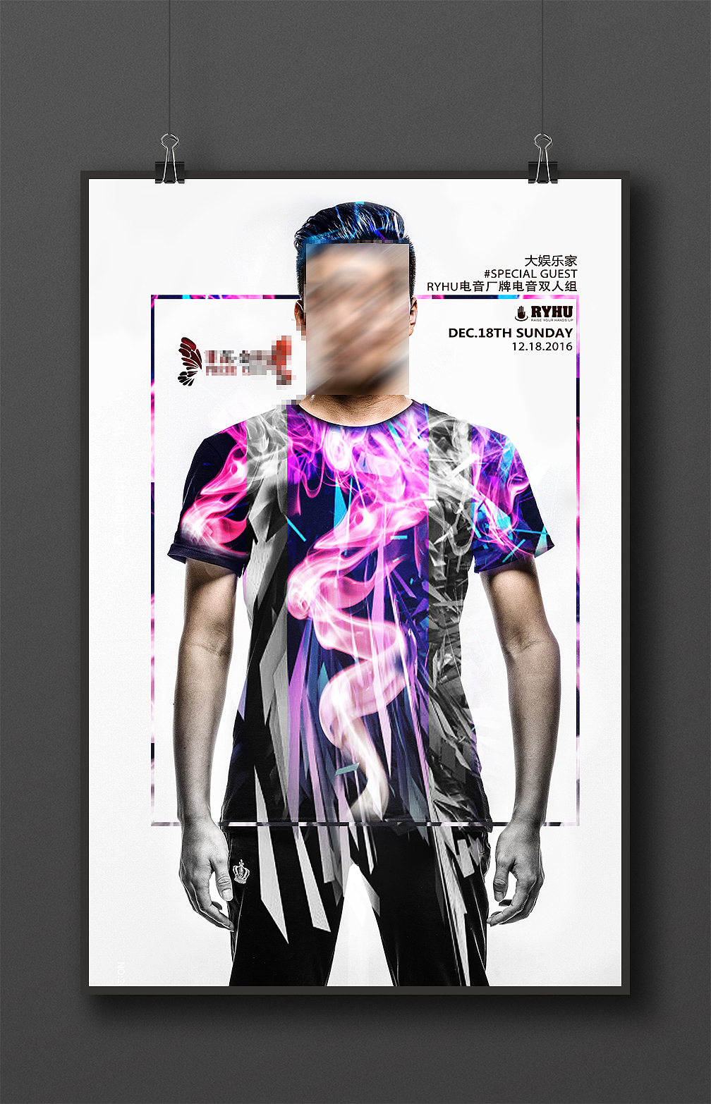 酒吧明星嘉宾演唱会人物讲师宣传海报设计酒吧活动派对海报简约简单