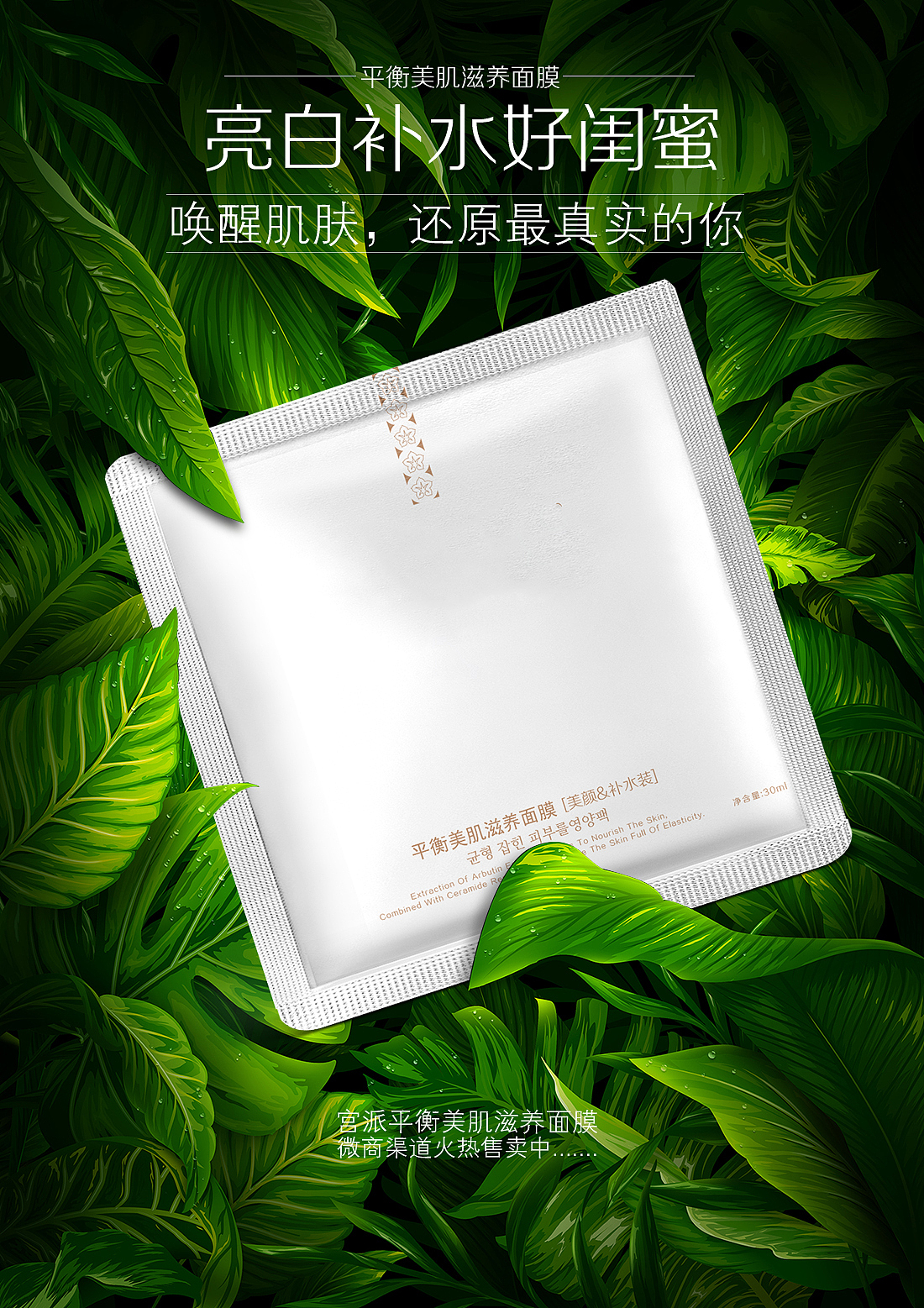 化妆品类（图ZMTMxMTcwNTA4） - 海报 - 站酷设计师王王涛原创素材 - 站酷ZCOOL