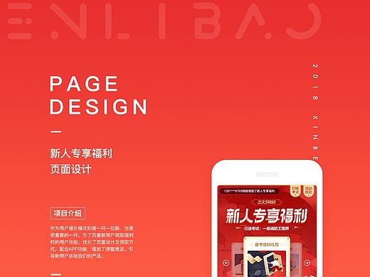 新人专享福利/新人礼包