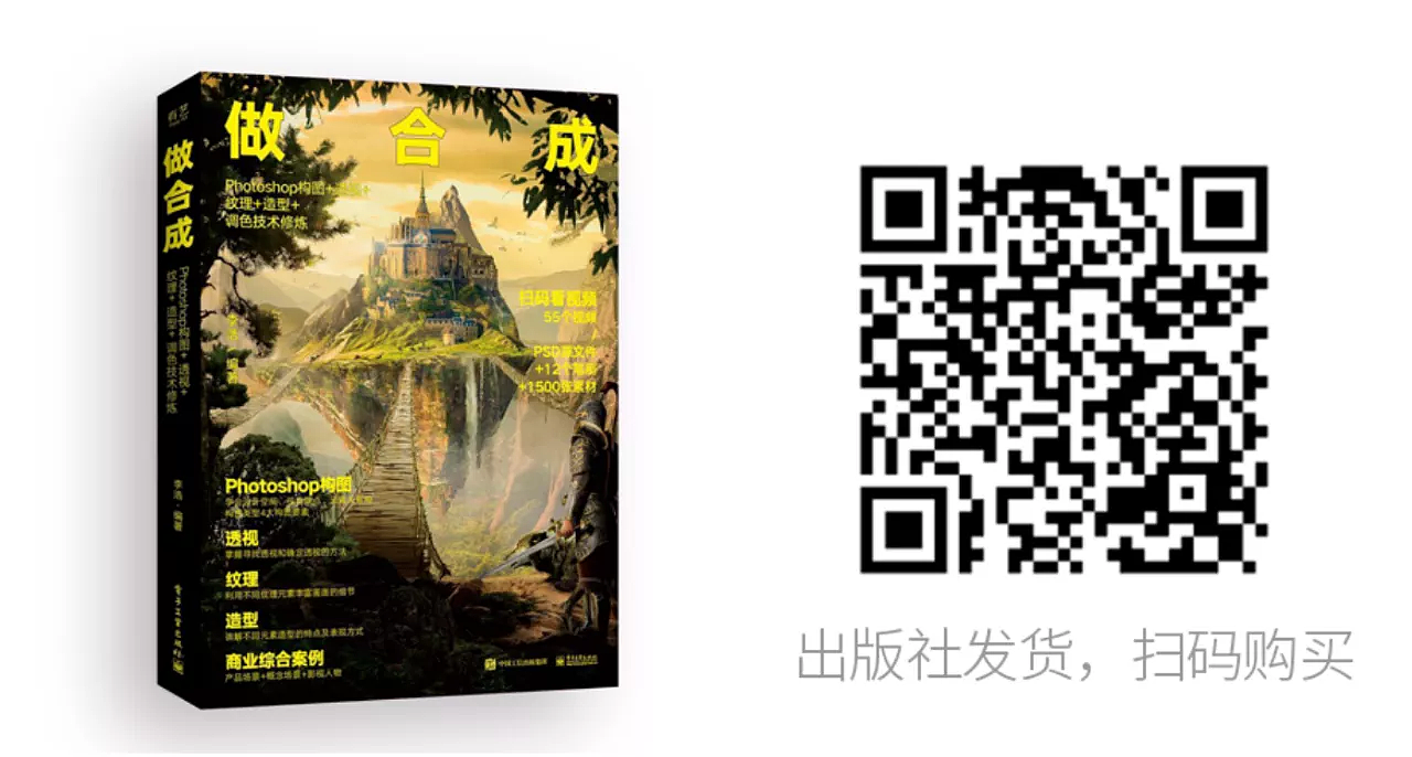 《做合成技术修炼》PS图书案例2年打磨总结(图ZMjI2MTQ2NjA4) - 海报 - 站酷设计师光影魔方ps原创素材 - 站酷ZCOOL