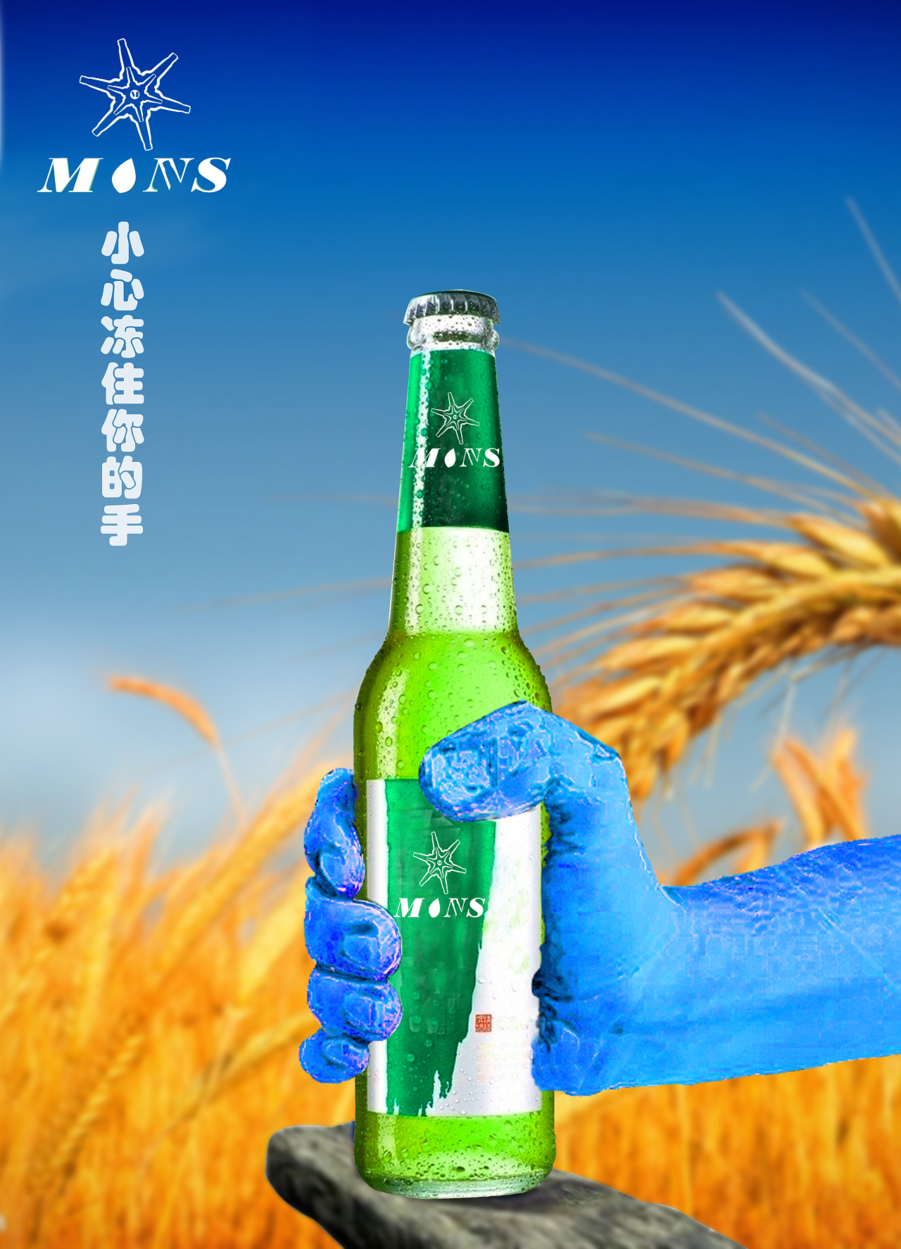 雪花啤酒海报设计图片