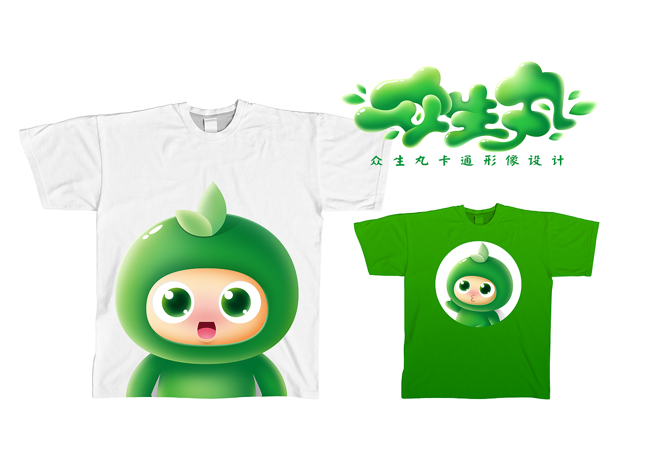 众生丸卡通形像设计（图ZMzQ5NzE5NDQ=） - 品牌 - 站酷设计师Ogure原创素材 - 站酷ZCOOL