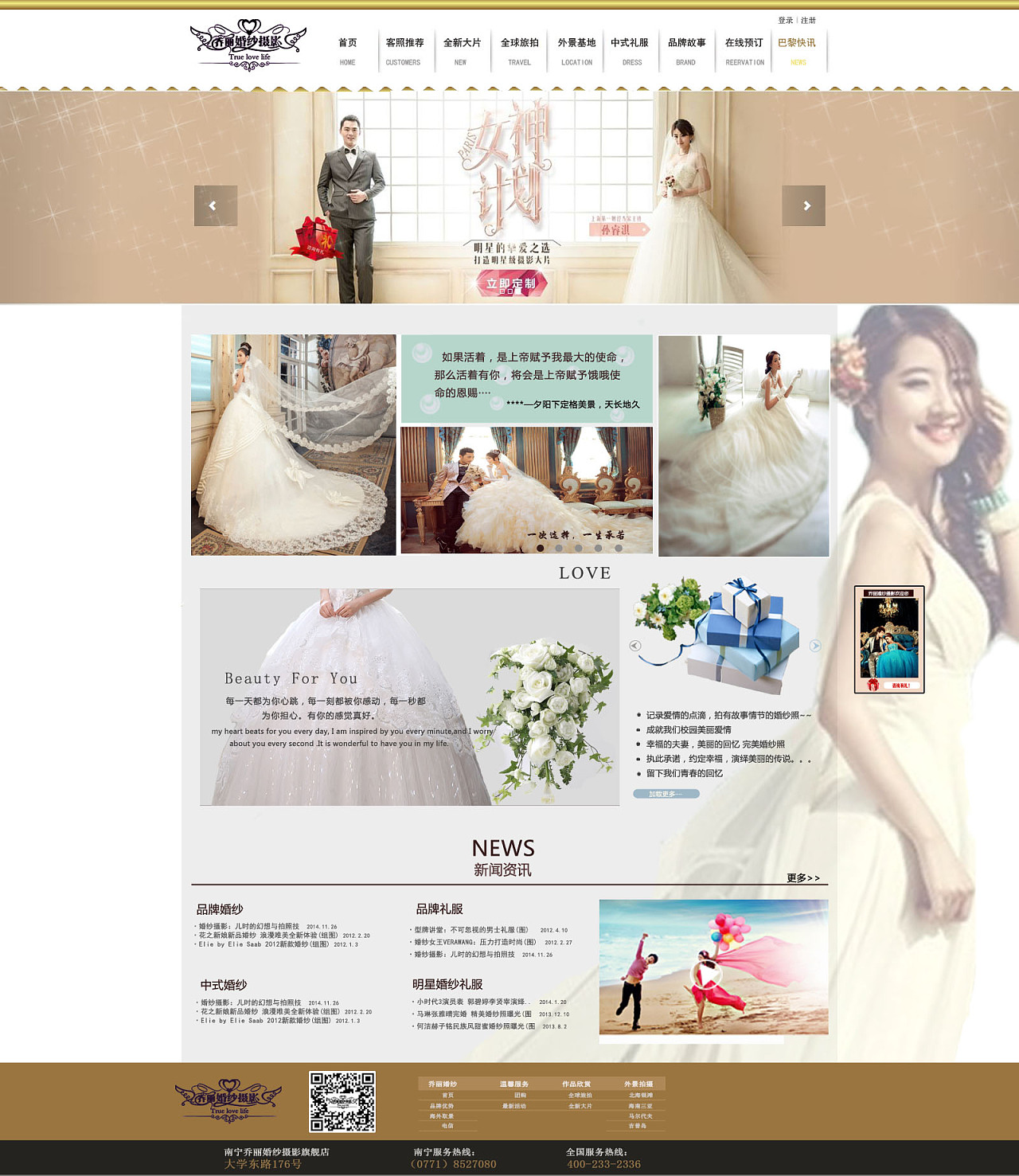 婚纱的网页_网页设计婚纱(2)