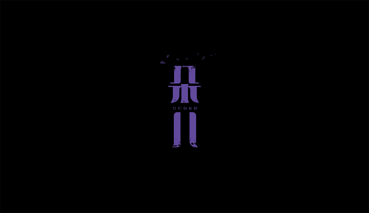 感谢雷子（图ZNzM3Mjc1NzY=） - 字体/字形 - 站酷设计师莫赎原创素材 - 站酷ZCOOL