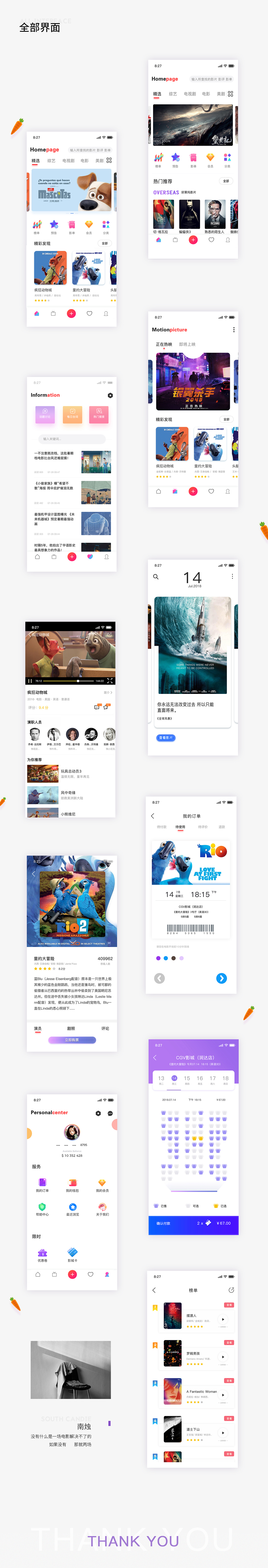FILM · 电影APP设计（图ZMTI2NzM5ODE2） - APP界面 - 站酷设计师南烛cc原创素材 - 站酷ZCOOL