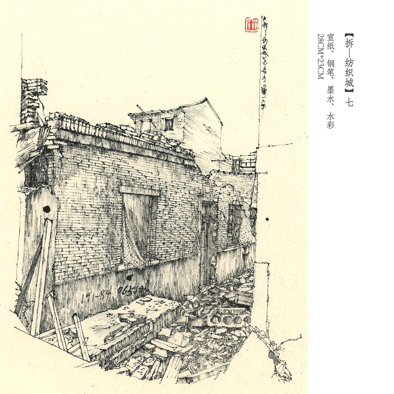 【拆—纺织城】七（图ZMTM3NjUyNjM2） - 绘画 - 站酷设计师三水猫酱原创素材 - 站酷ZCOOL