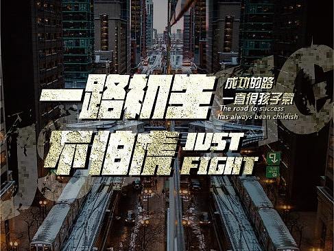 路虎 一路初生 广告文案排版练习设计（非商用）