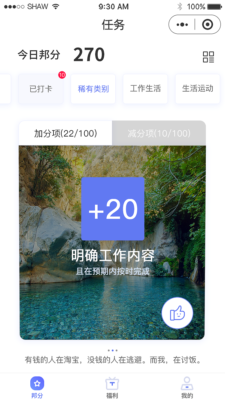 企励-解放老板赋能员工 焕新价值的工具小程序欢迎体验（图ZMTc0ODMwMDAw） - APP界面 - 站酷设计师tsncooll原创素材 - 站酷ZCOOL