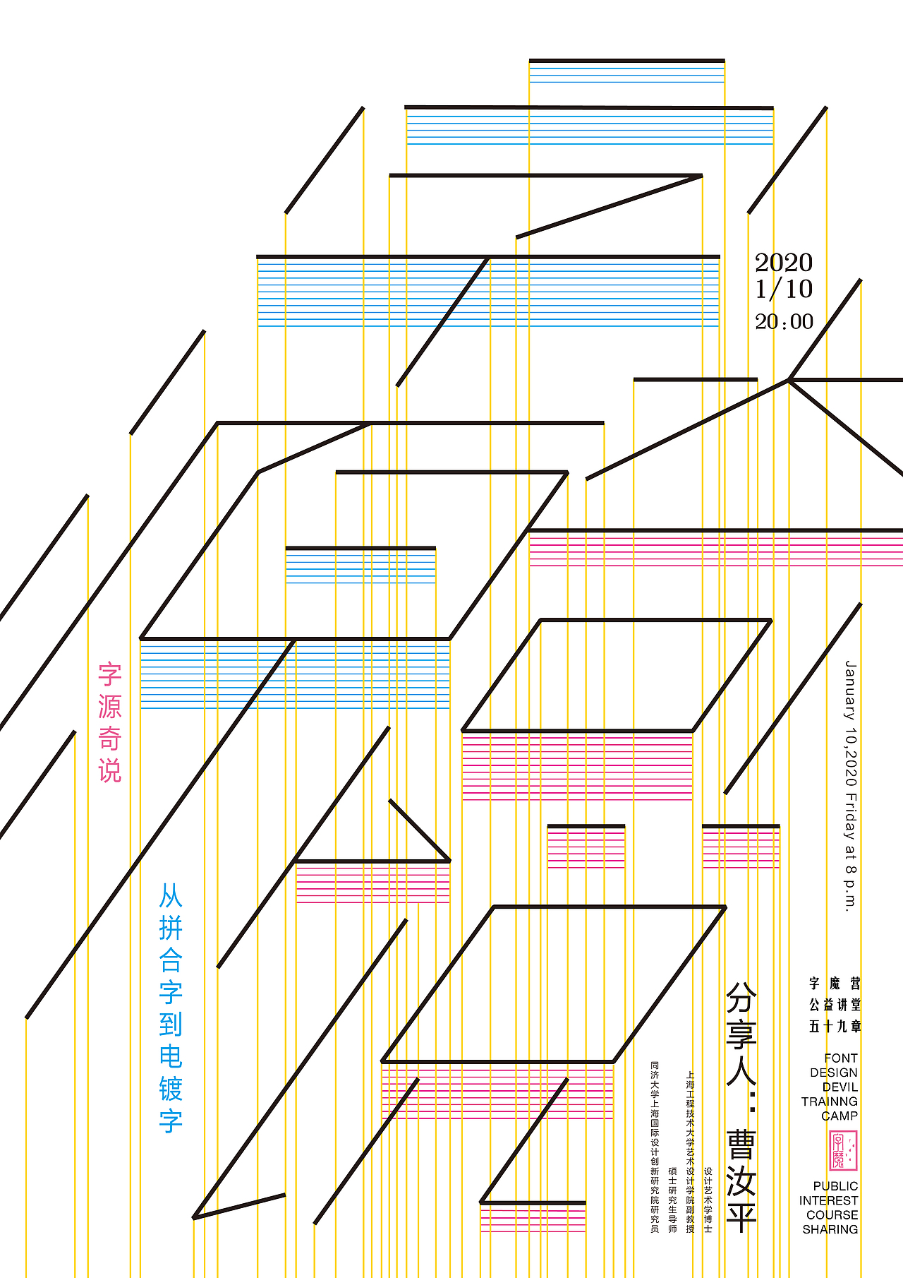 1.1-3.7字体设计(字魔营部分日常打卡)（图ZMTk4OTQ3MzEy） - 字体/字形 - 站酷设计师刘肖冰原创素材 - 站酷ZCOOL