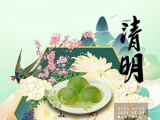 二十四节气清明插画