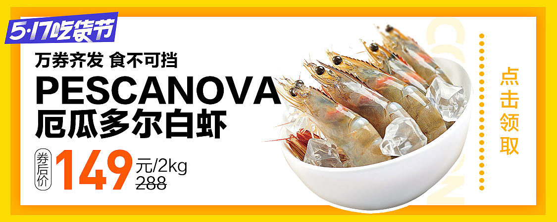 517吃貨節(jié)電商專題活動(dòng)（圖ZMjA2NzI5Nzcy） - 移動(dòng)端網(wǎng)頁 - 站酷設(shè)計(jì)師大白免奶糖原創(chuàng)素材 - 站酷ZCOOL