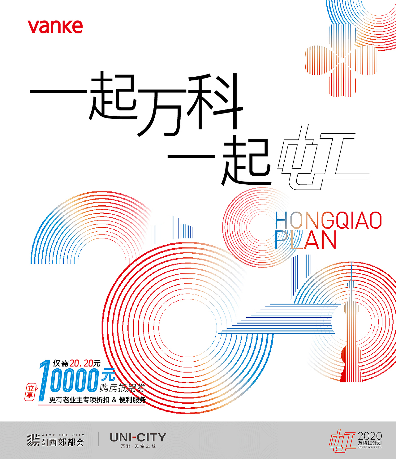 上海万科·天空之城KV整理（图ZMjMxNjQwOTYw） - 海报 - 站酷设计师可口水蜜桃原创素材 - 站酷ZCOOL