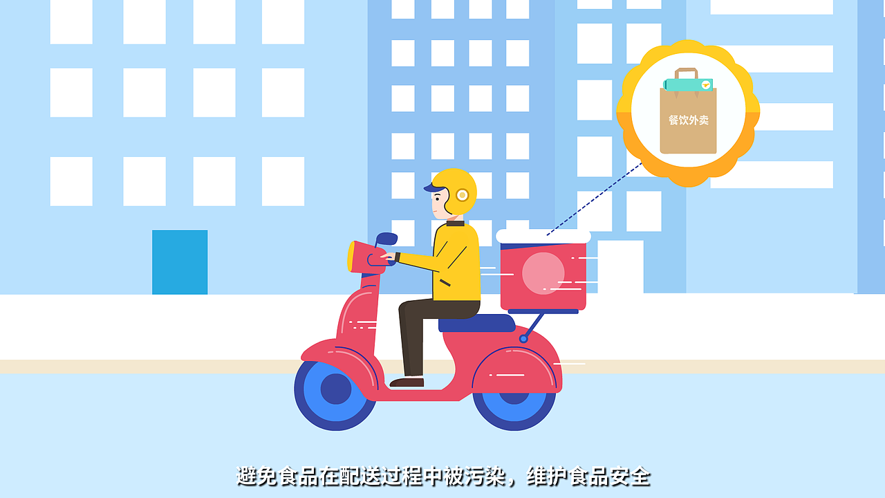 《小标签撬动食品大安全》食安封签动画宣传片（图ZMjQwNzE1MjM2） - 动画片 - 站酷设计师黄鹤楼动画制作原创素材 - 站酷ZCOOL