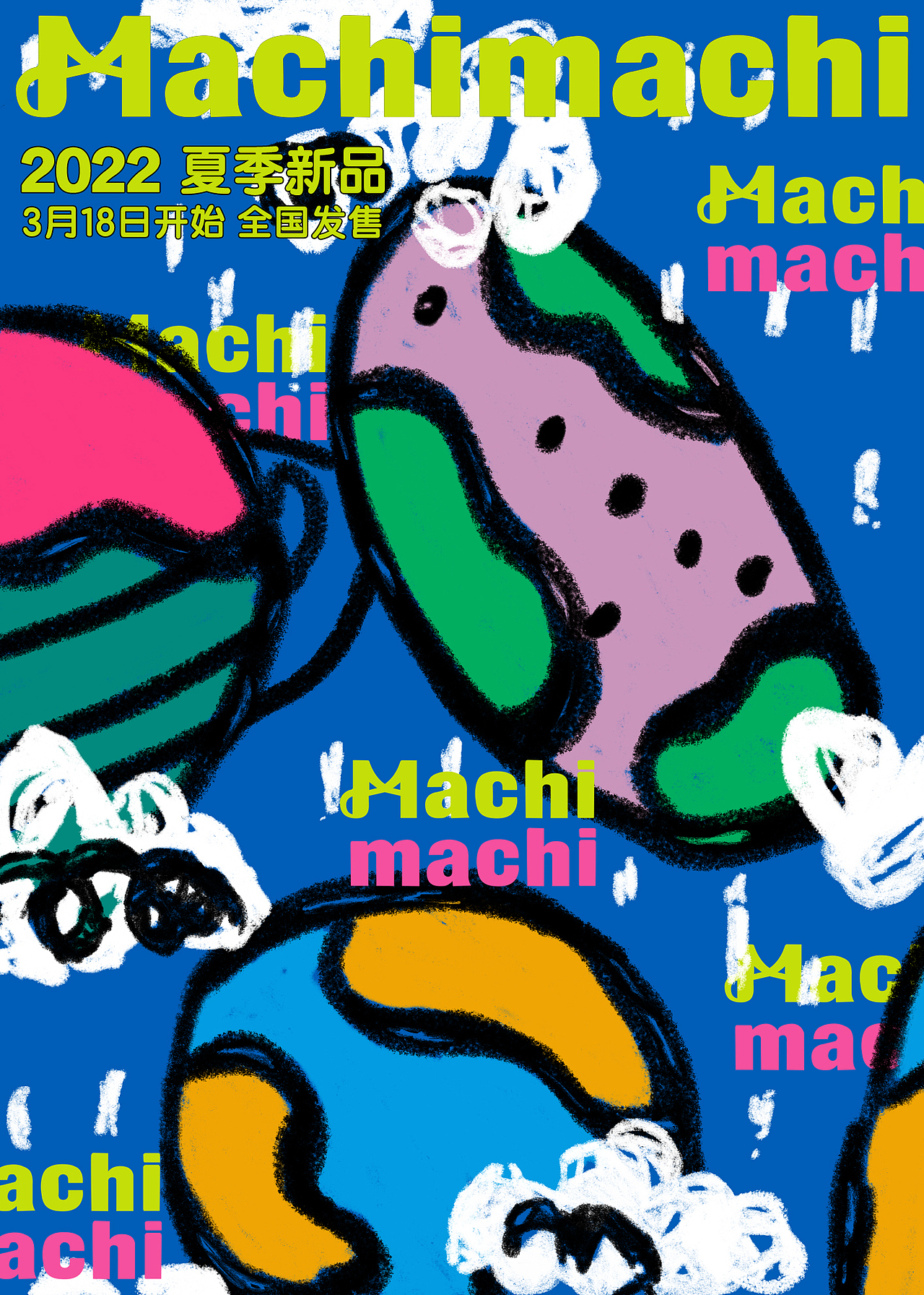 machimachi——New brand promotion（图ZMjkzNzEzNDk2） - 商业插画 - 站酷设计师白澍yolo原创素材 - 站酷ZCOOL
