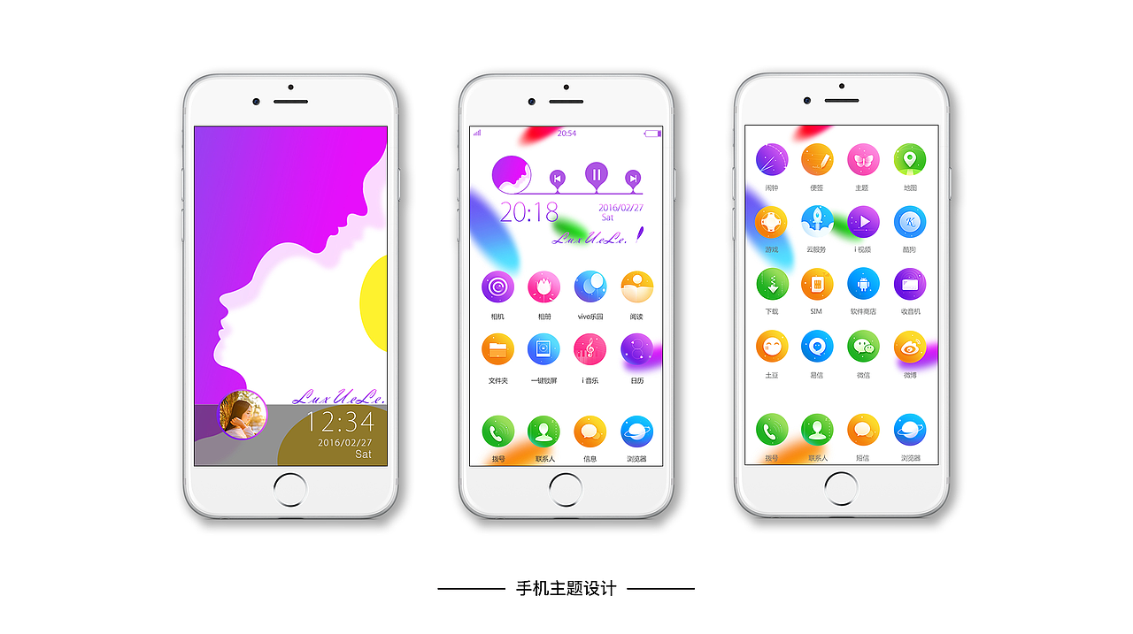 手机主题（图ZNjczMjMwMjQ=） - 图标 - 站酷设计师Murmurend原创素材 - 站酷ZCOOL