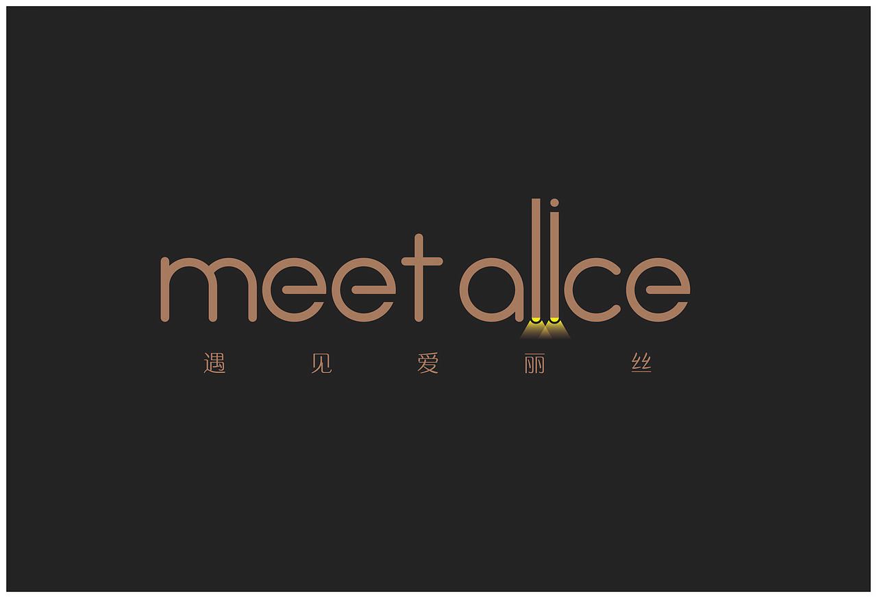 遇见爱丽丝品牌灯饰logo提案
