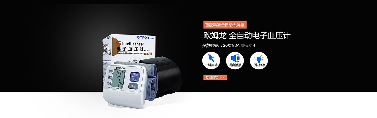 商城（1）——须客智能电子产品商城（图ZMTEyMDI5OTc2） - 电商 - 站酷设计师灵感君原创素材 - 站酷ZCOOL
