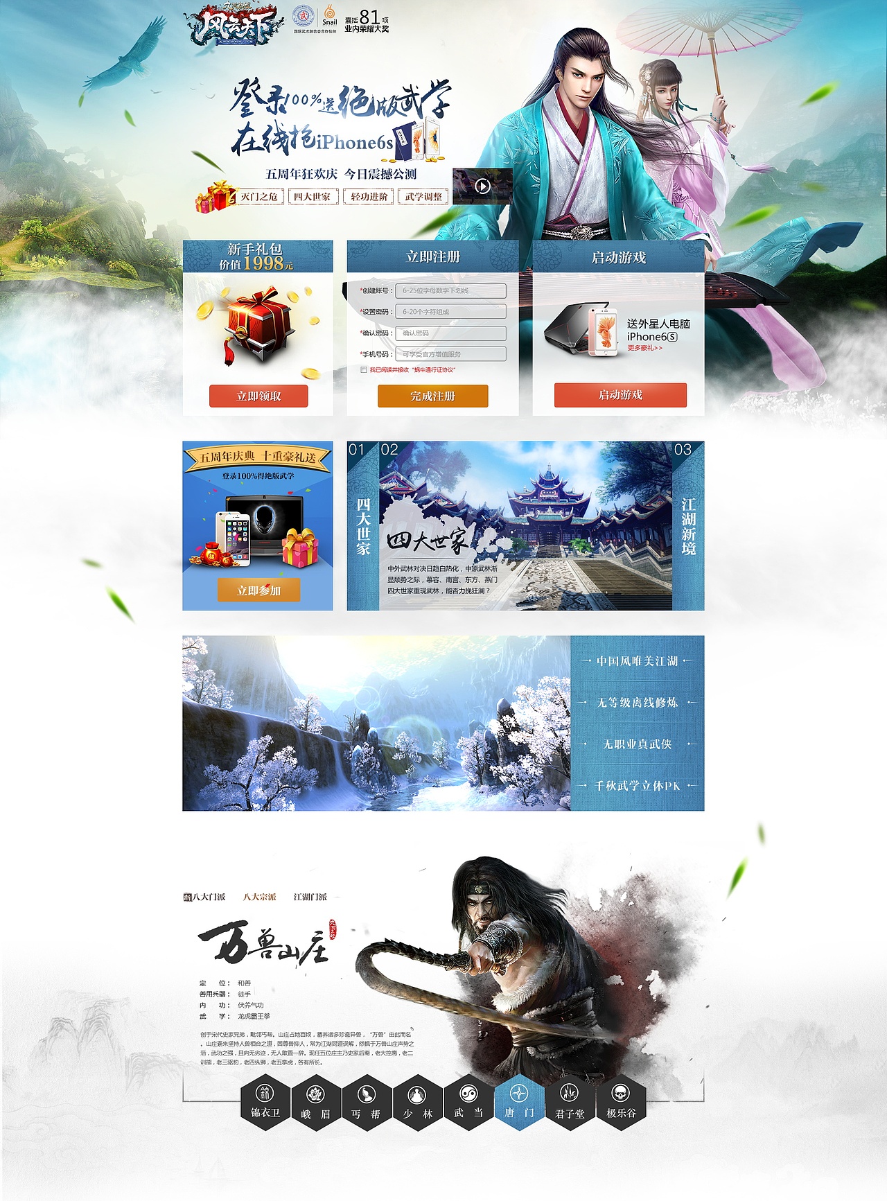 官网设计（图ZMTU4MzY3OTAw） - 游戏/娱乐 - 站酷设计师Brucezhanku原创素材 - 站酷ZCOOL