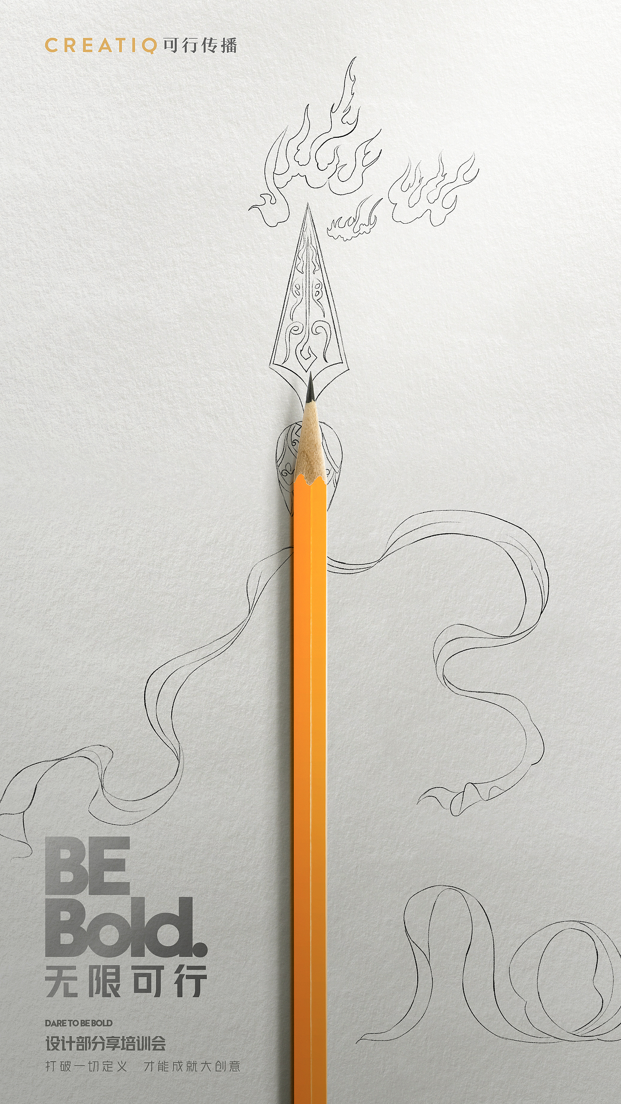 可行传播内部培训