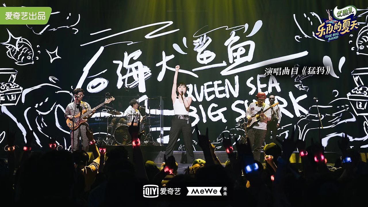 《乐队的夏天》第二季 舞台视觉 vj