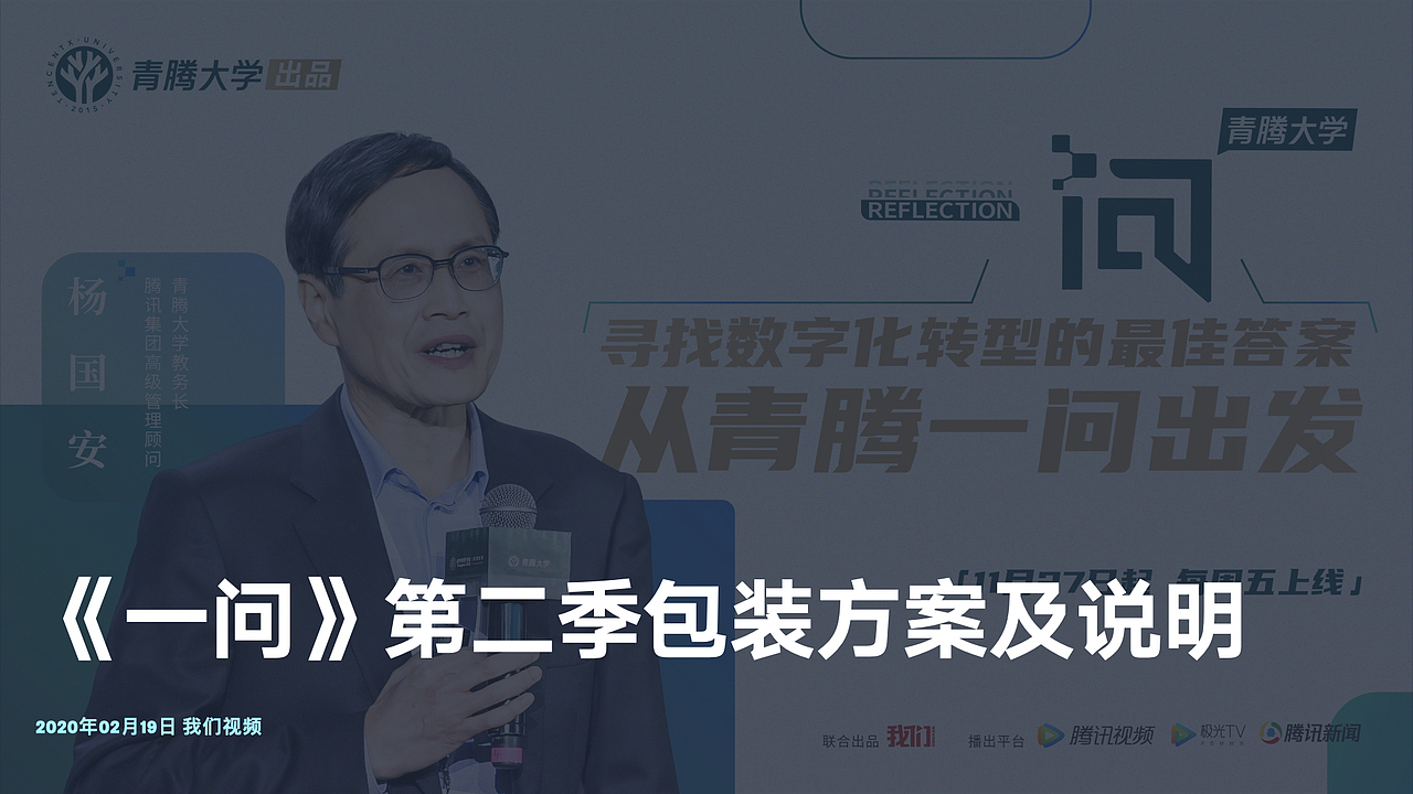 《一问》视觉包装设计（图ZMjUxNzIwNTgw） - 影视后期 - 站酷设计师罗伟伟原创素材 - 站酷ZCOOL