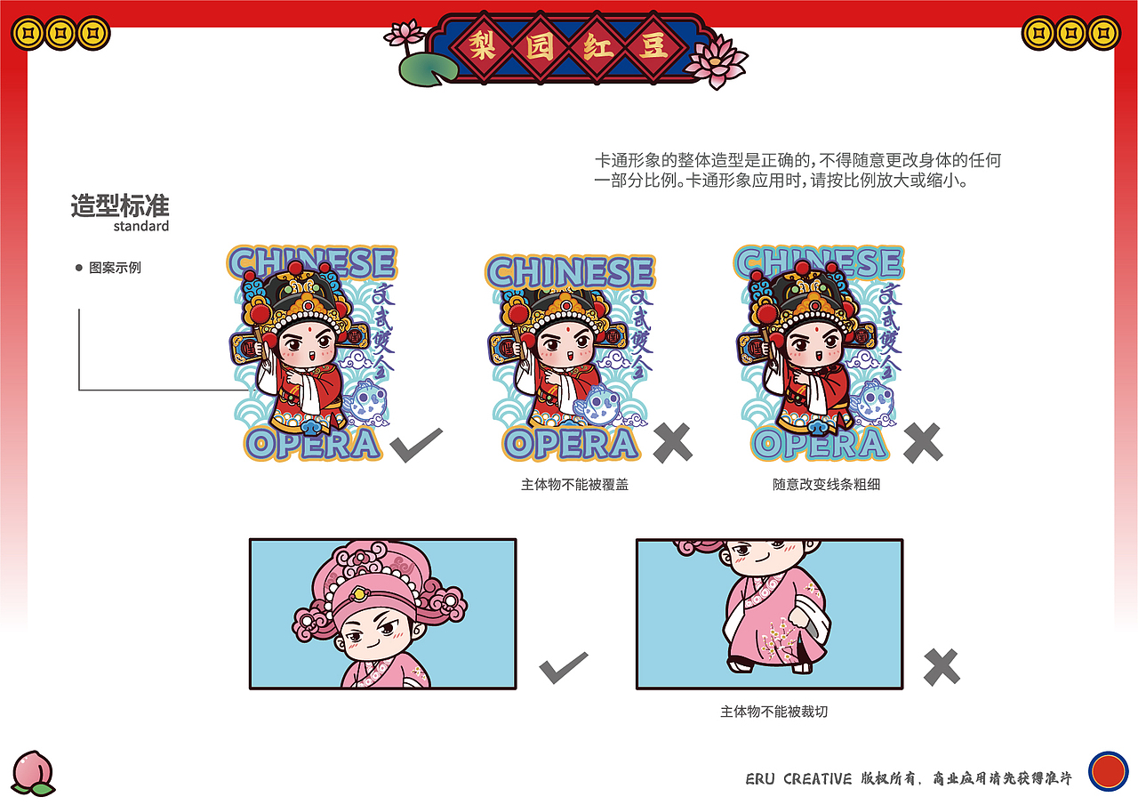 “旧予新造”-戏剧主题梨园红豆2020（图ZMzA1MTE5ODY4） - 品牌 - 站酷设计师旧予新造原创素材 - 站酷ZCOOL