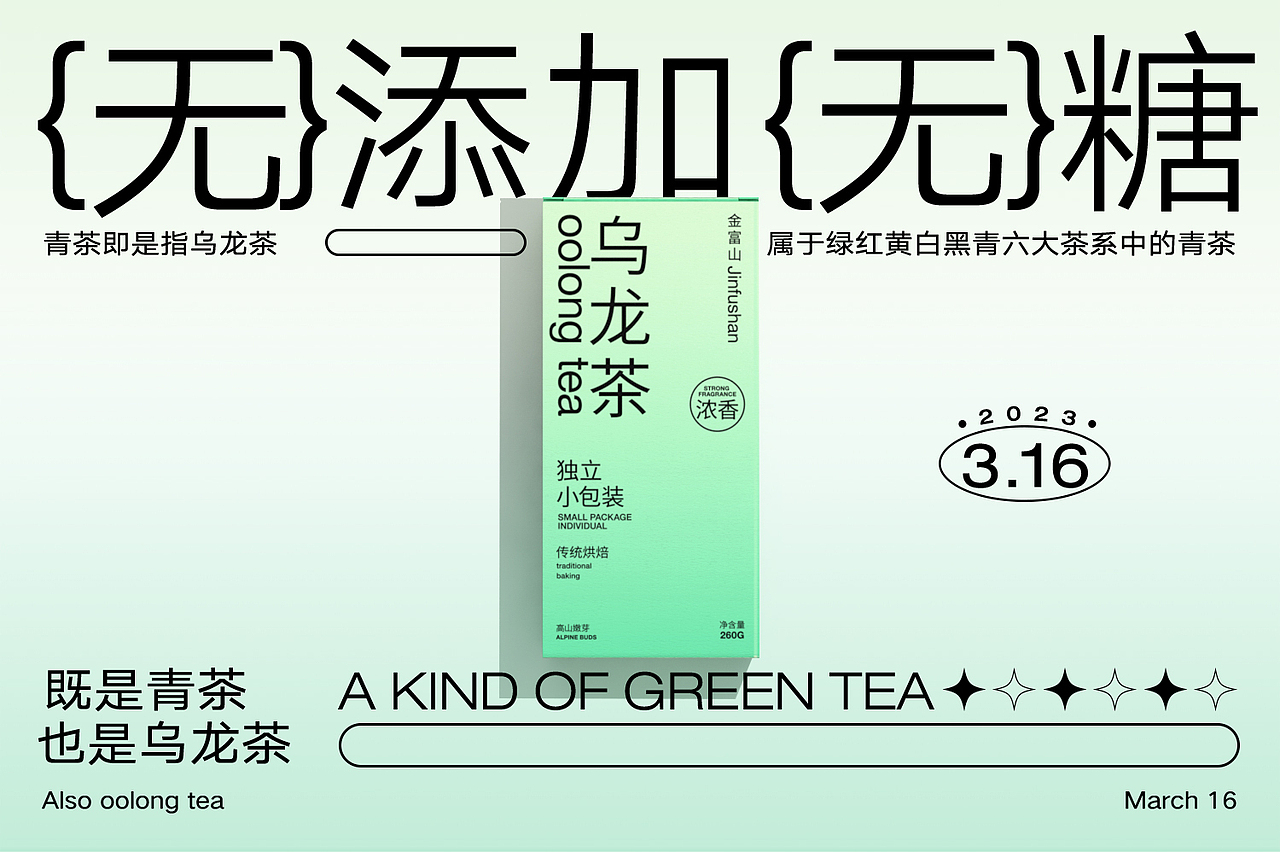 乌龙茶包装设计（图ZMzM0NzAzMTQw） - 包装 - 站酷设计师小瓶子儿13原创素材 - 站酷ZCOOL