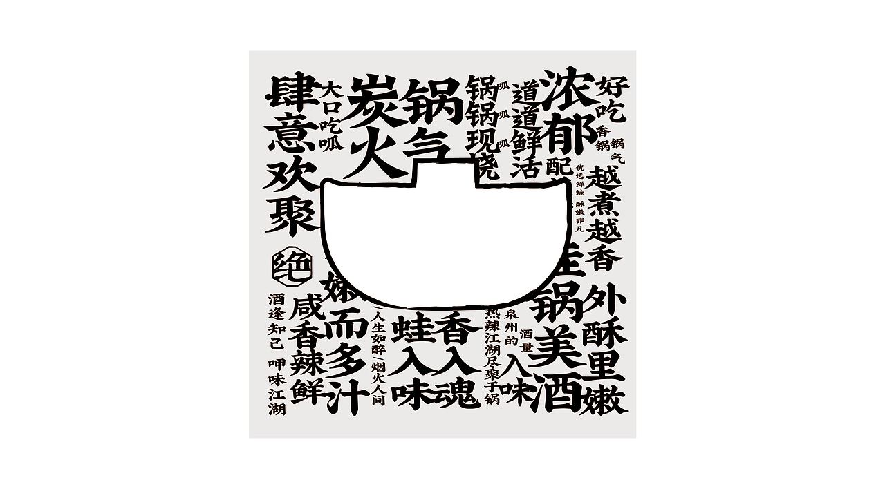 锅聚侠|蛙锅品牌全案塑造VIS策划设计(图ZMzU3ODkyNjgw) - 品牌 - 站酷设计师深林品牌原创素材 - 站酷ZCOOL